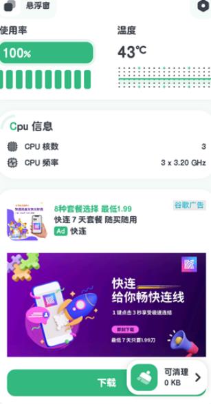 CPU监测工具