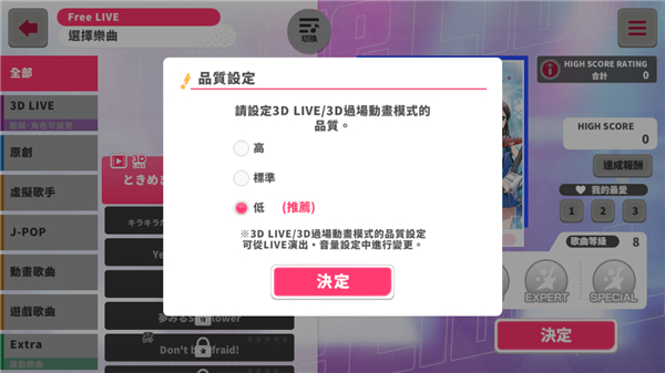 梦想协奏曲少女乐团派对