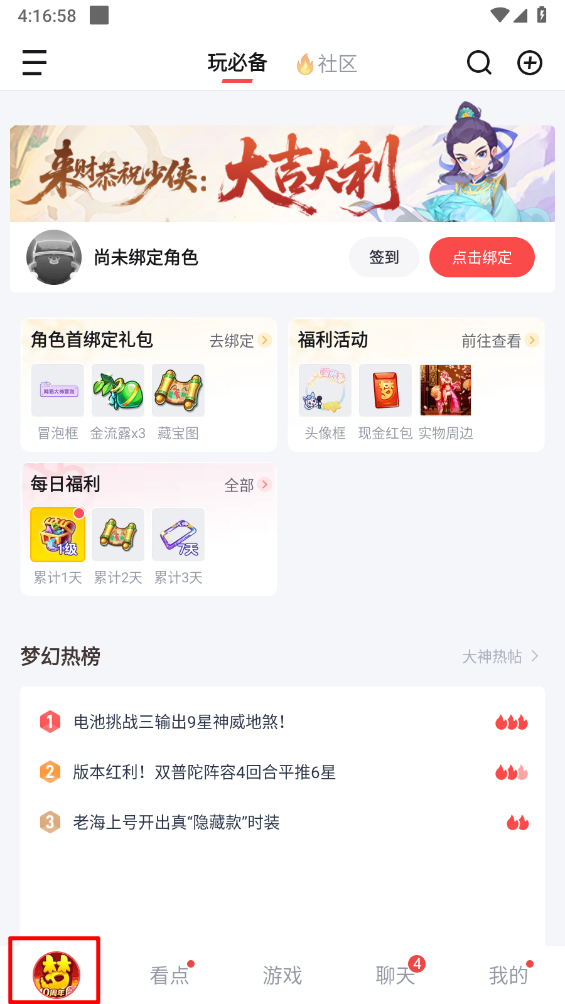 网易大神最新版