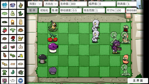 植物大战僵尸BT拓展版