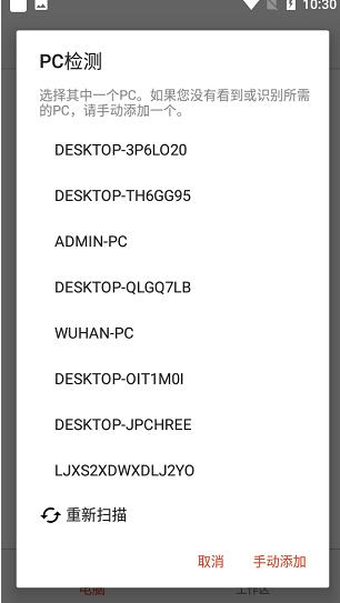 Microsoft Remote Desktop