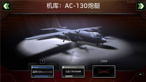 僵尸炮艇生存官方版