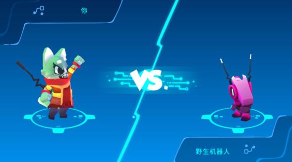 机器人世界冒险