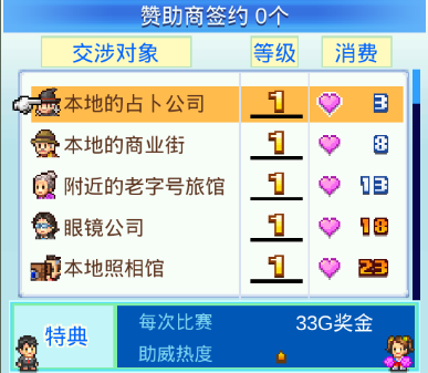 冠军足球物语2最新版