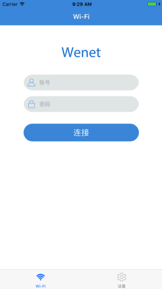 wenet校园网客户端
