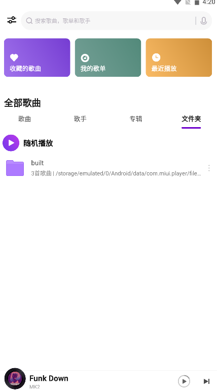小米音乐海外版