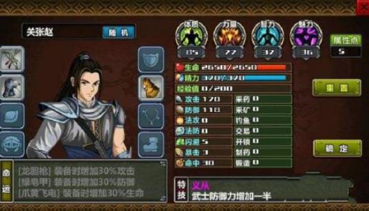 三国大时代4上帝版