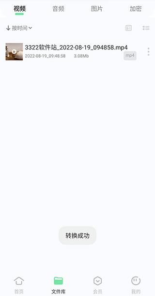 万能格式转换器