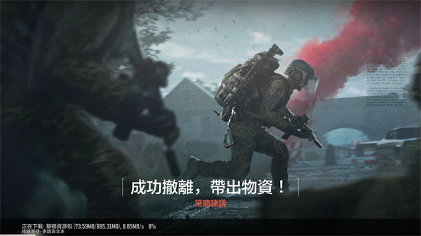 暗区突围国际服轻量版