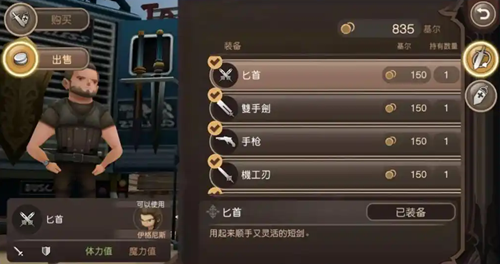 最终幻想15口袋版