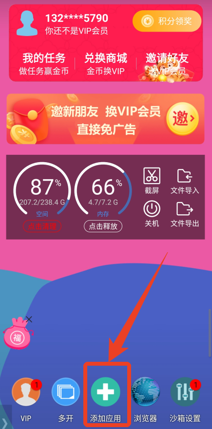 X8沙箱