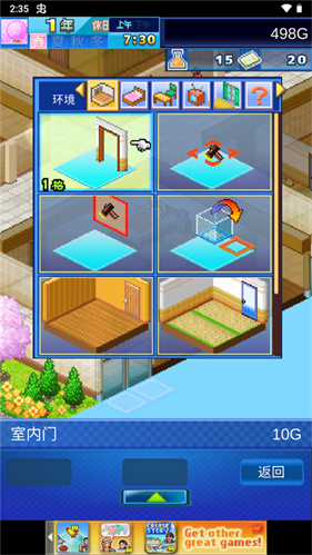 住宅梦物语2025最新版