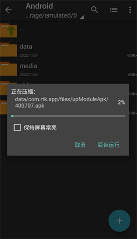 zarchiver pro蓝色版
