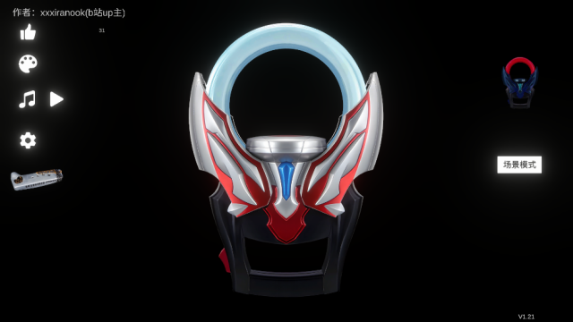 欧布圆环模拟器