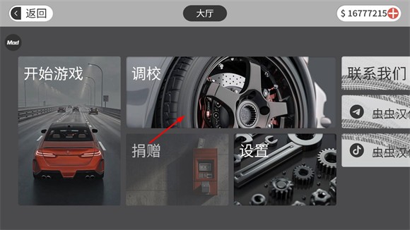 梦想之路多人游戏