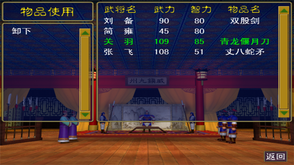 三国群英传单机版