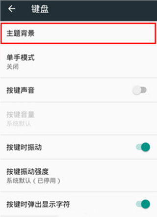 谷歌拼音输入法手机版