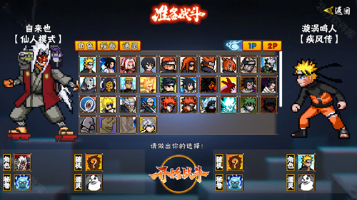 像素火影仙人自来也版