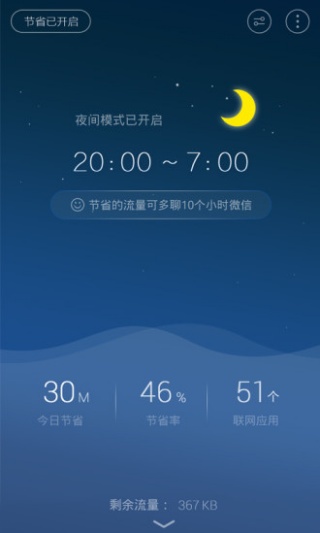 流量宝