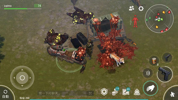 地球终结之日生存