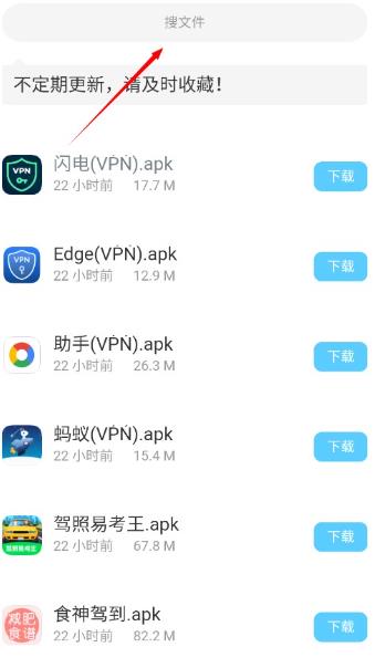 小浣熊软件库最新版