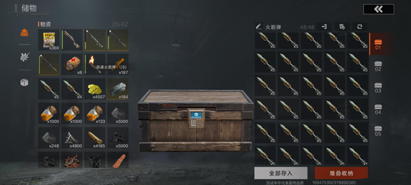 失控进化测试服