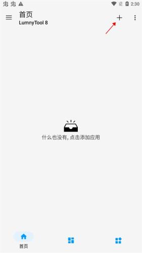 Lumnytool8.0最新版本