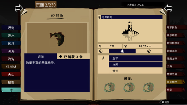 渔帆暗涌1.5.19版