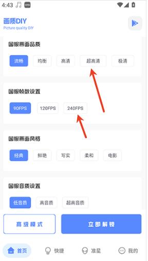 yzl工具箱和平精英