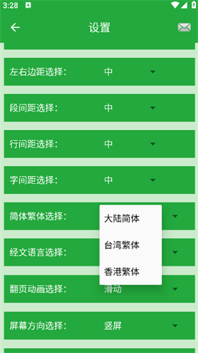 圣经和合本手机版