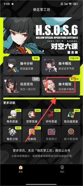 绝区零工坊助手