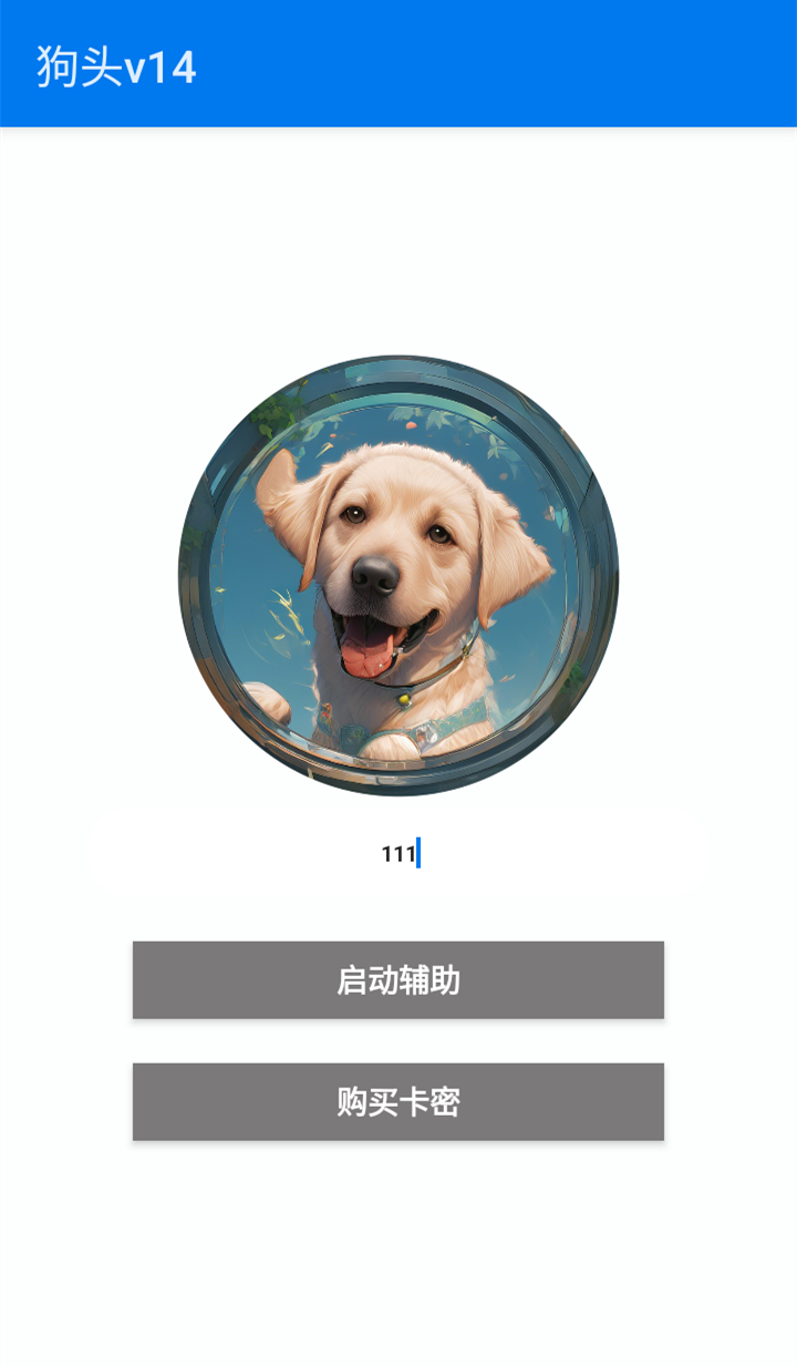 超自然狗头插件截图