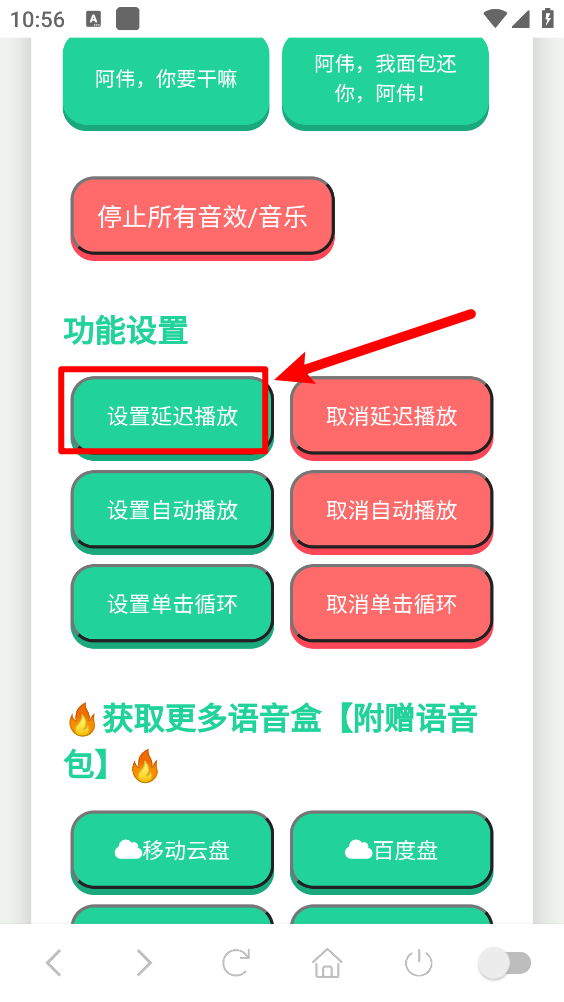 杰哥不要语音盒