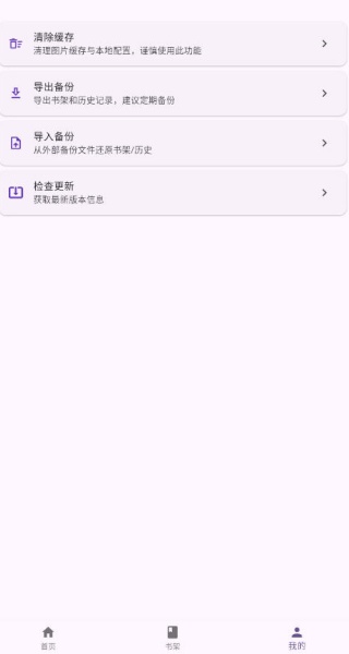 挽离漫画最新版