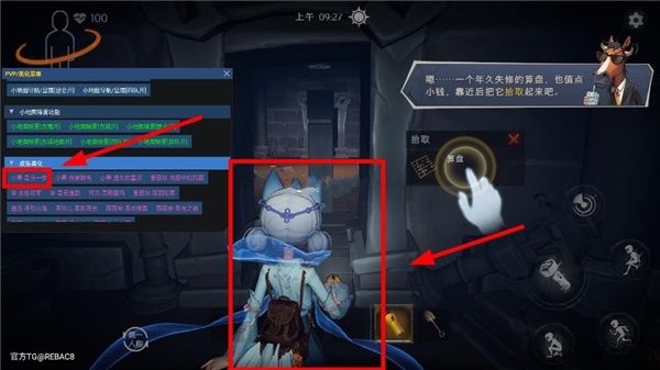 超自然小熊猫辅助器62版本