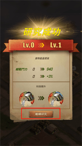 行尸走肉手机版