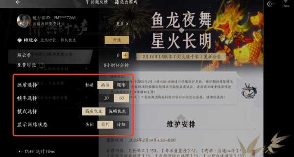 云燕云十六声云游戏