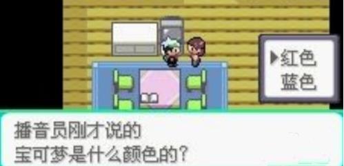 口袋妖怪究极绿宝石5.5手机版