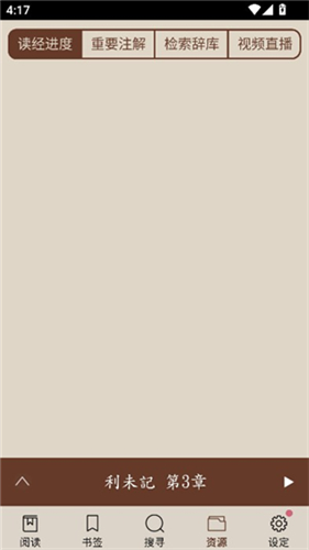 圣经和合本修订版