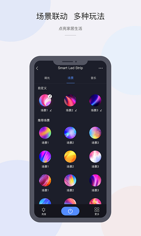 CozyLife截图