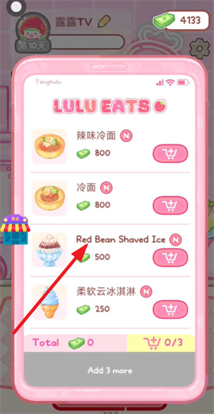 糖葫芦达人食堂版