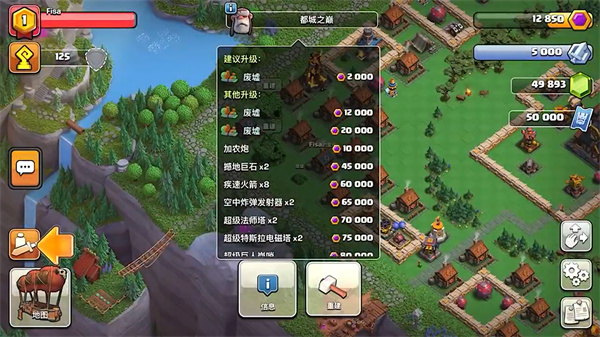 部落冲突百度版