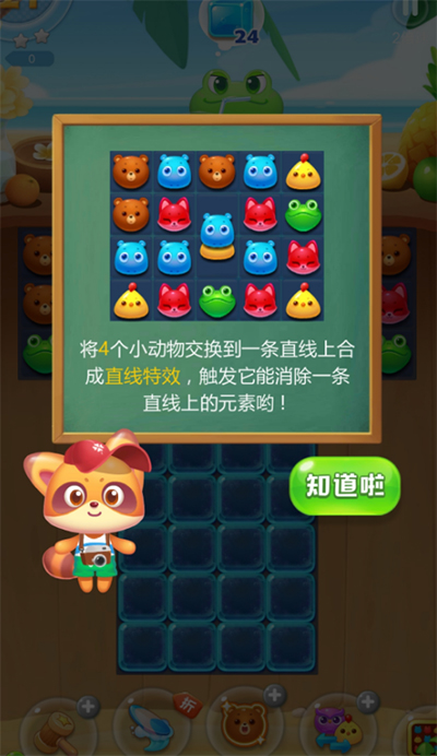 海滨消消乐最新版