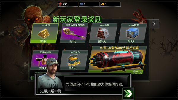 僵尸炮艇生存官方版