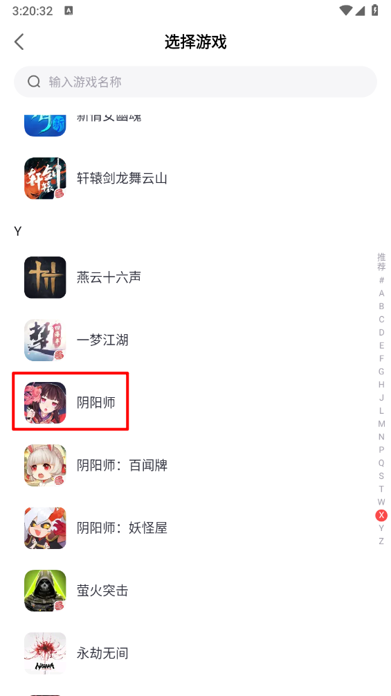 网易大神极速版