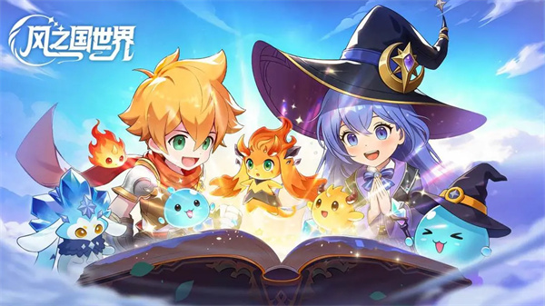 风之国世界
