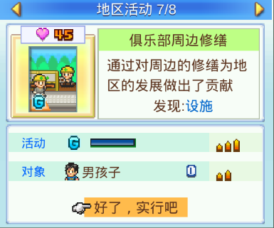 冠军足球物语2汉化版