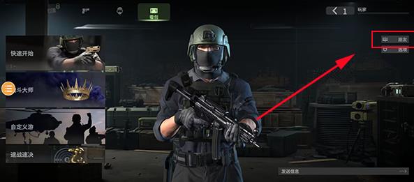 战斗大师手机版