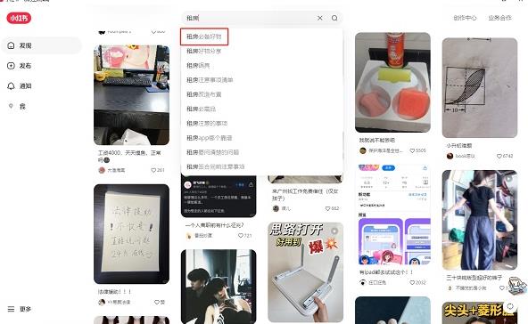 小红书聚光平台