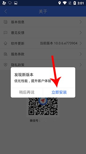 图吧导航车机版